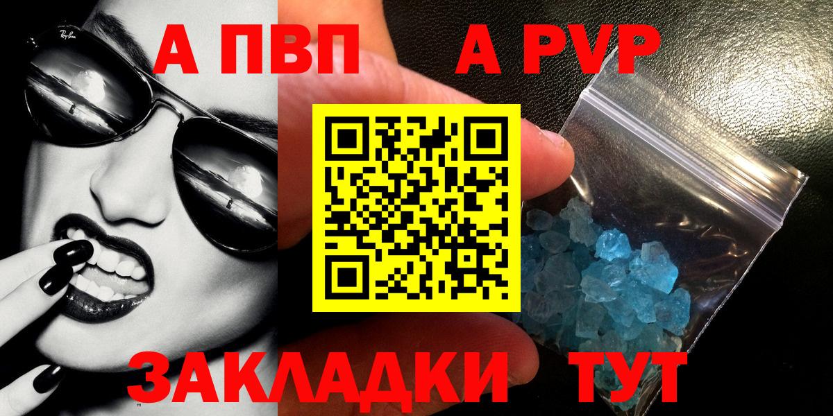APVP мука  Альфа ПВП СК КРИС  Alpha PVP крисы CK  Вход с VPN  Бийск 