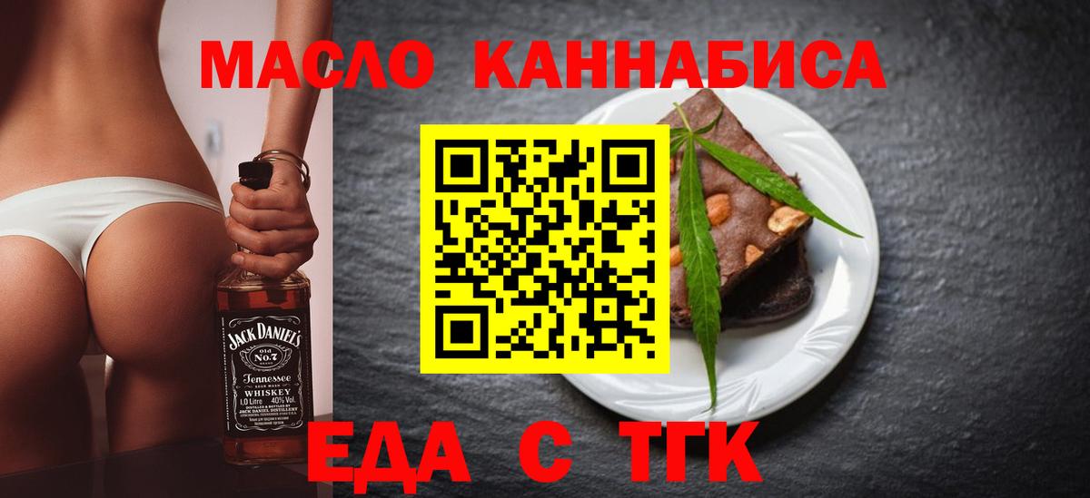 Бийск  Canna-Cookies марихуана  Вход с VPN 