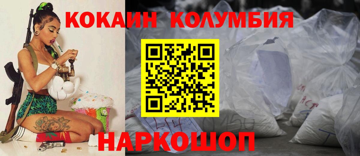 Cocaine FishScale Бийск