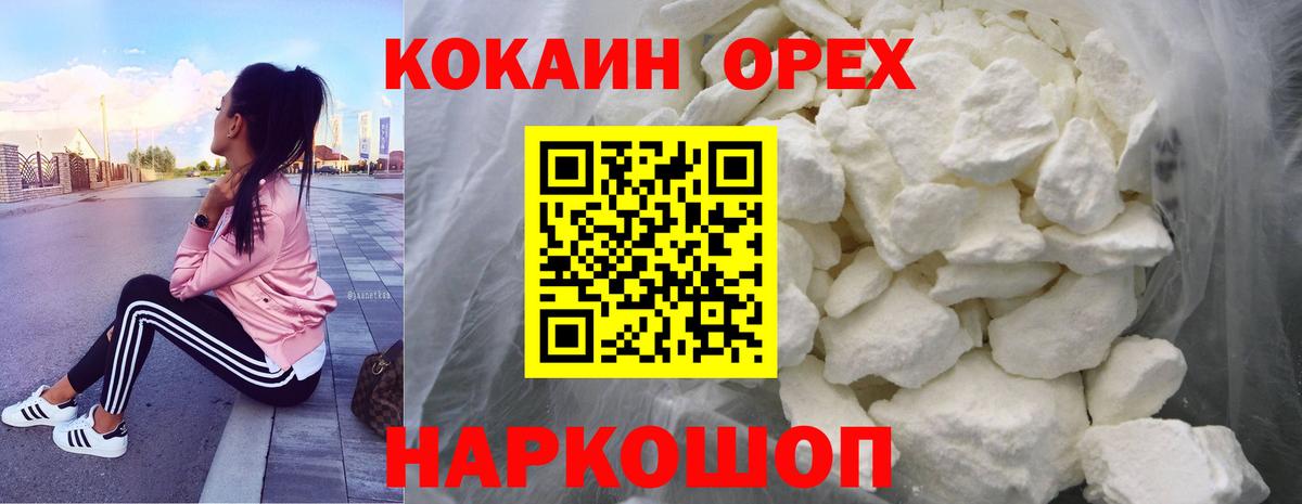 Бийск  Cocaine FishScale  Вход с VPN 