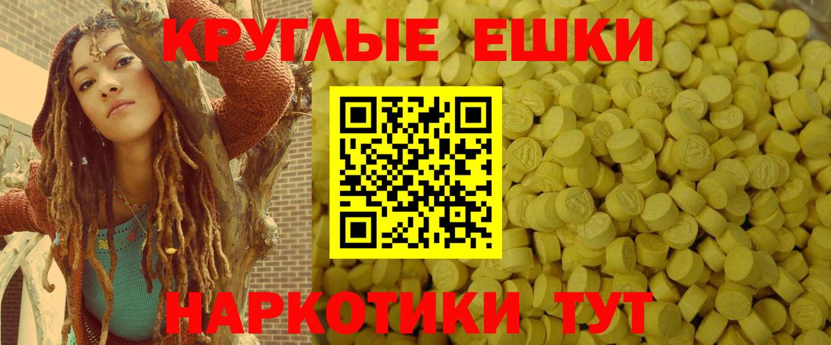 Бийск  ЭКСТАЗИ 280мг  ЭКСТАЗИ  Вход с VPN 
