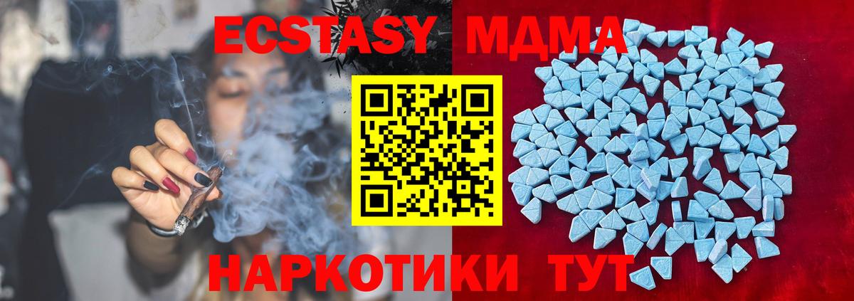 Экстази Cube Бийск