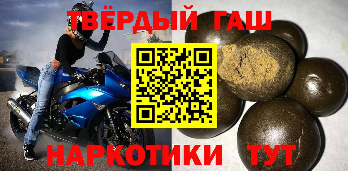 Гашиш гарик  Вход с VPN  Бийск  Гашиш  ГАШИШ Ice-O-Lator 