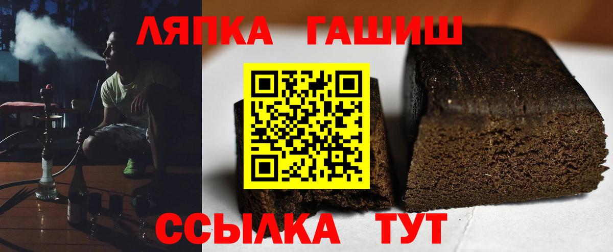 Гашиш гашик Бийск