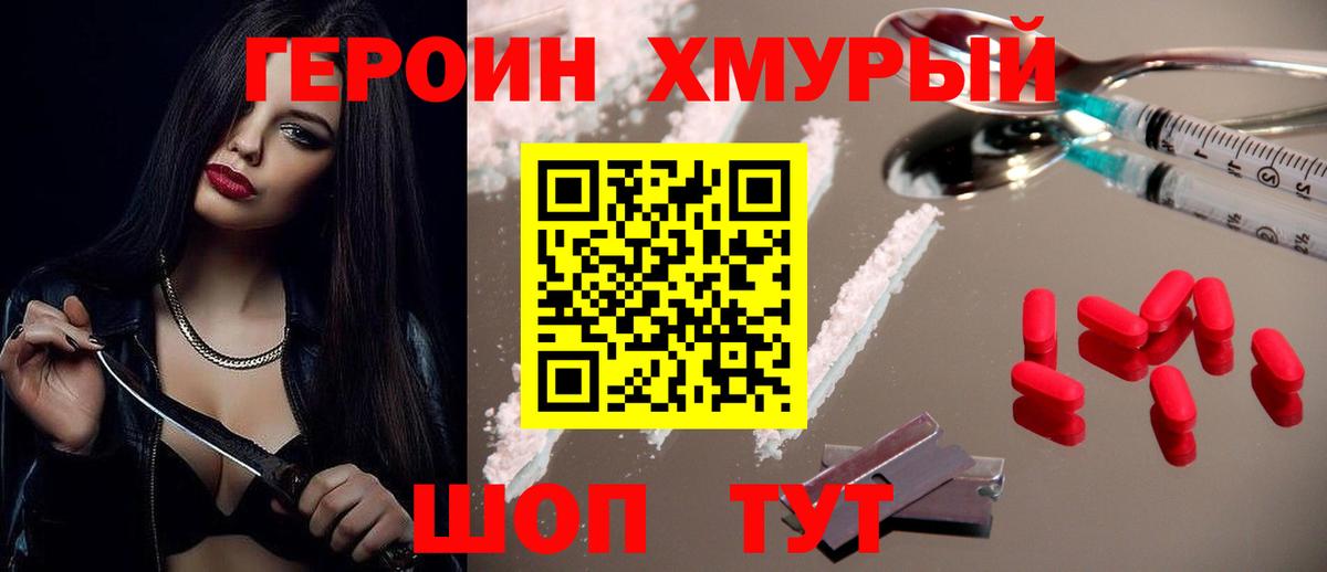 ГЕРОИН Афган  Героин  Бийск  Вход с VPN 