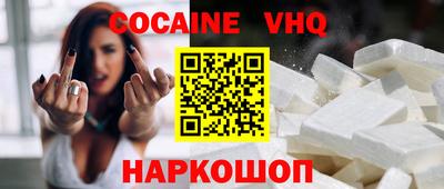 альфа пвп VHQ Старая Купавна