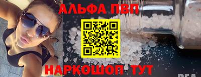 альфа пвп VHQ Старая Купавна