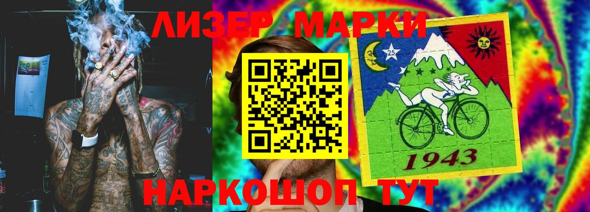 Лсд 25 экстази ecstasy Бийск