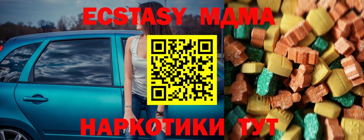 Бийск  MDMA crystal  MDMA crystal  Вход с VPN 