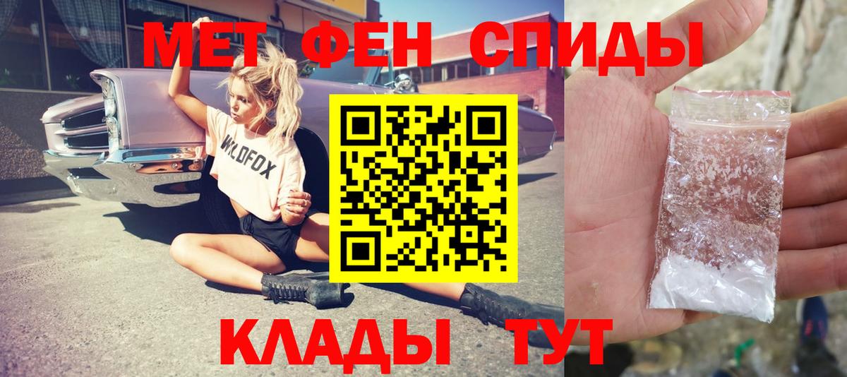 Бийск  Метамфетамин мет  Вход с VPN 