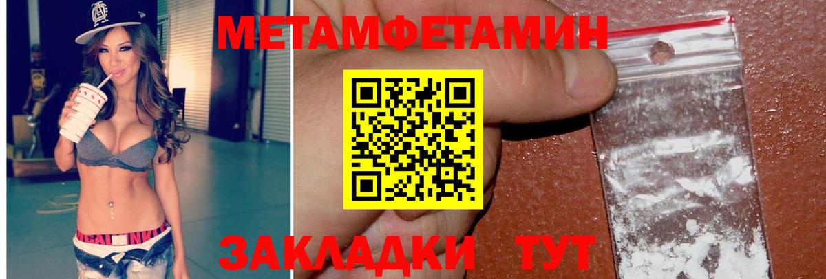 Первитин Декстрометамфетамин 99.9% Бийск